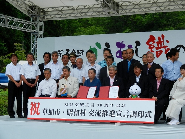 2015　からむし織の里フェア